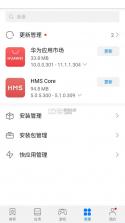 华为应用市场 v10.0.0.301 老版本(华为应用市场) 截图