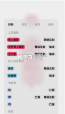 life生命模拟器 v1.5.1 汉化版 截图