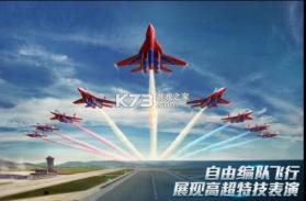 现代空战3D v6.0.0 充值折扣平台下载 截图