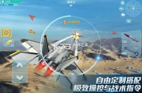 现代空战3D v5.8.2 百度版最新版本 截图