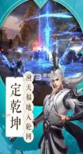 万剑降魔录 v1.0 安卓版 截图