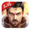 神将三国 v1.18.23 变态公益服