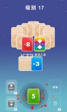 零21纸牌 v1.0 安卓版 截图