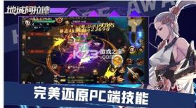 地城阿拉德 v1.0.2 手游 截图