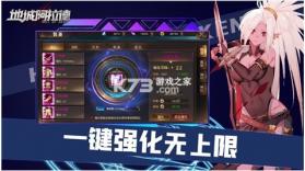 地城阿拉德 v1.0.2 手游 截图