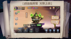 战场指挥家 v1.0.9 公测版 截图