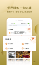 i潮州 v1.1.5 app 截图