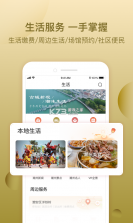 i潮州 v1.1.5 app 截图