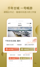 i潮州 v1.1.5 app 截图