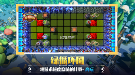 捍卫星球 v4.2.66 公测版 截图