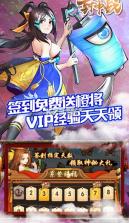 封神战 v1.0 送648充值卡版 截图