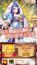 封神战 v1.0 送648充值卡版 截图