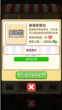 小卖部模拟器 v1.0 破解版 截图