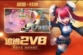 星耀对决 v1.0.0.144105 华为版 截图