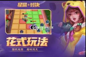 星耀对决 v1.0.0.144105 vivo版 截图