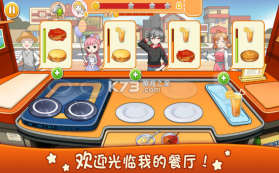 美食烹饪厨房 v1.3.2 九游版 截图