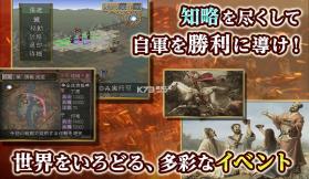 三国志7 v1.2 手机版下载官方 截图