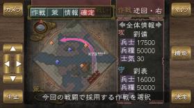 三国志7 v1.2 台服中文版 截图