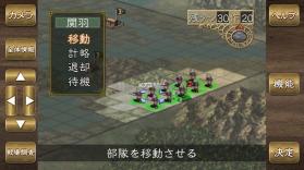 三国志7 v1.2 手机版下载官方 截图