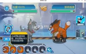 变异狗大战 v1.0.1 手机版 截图