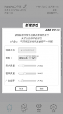 广告模拟器 v1.33 安卓版 截图