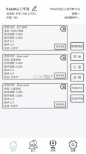 广告模拟器 v1.33 安卓版 截图