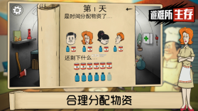 避难所生存 v1.3.142 下载安装 截图