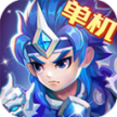 三国演义吞噬无界 v4.9.00 app版本