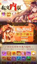 万妖贺新春 v0.22.1 手机版 截图