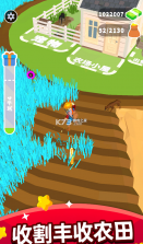 收割大师 v1.2.0 免费版 截图