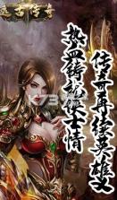 远古传奇 v1.0.2 bt版 截图