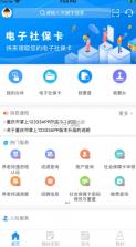 重庆人社 v4.2.8 app养老认证下载安装 截图