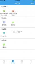 重庆人社 v4.2.8 app养老认证下载安装 截图