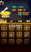 大侠请接招 v1.1 手游 截图