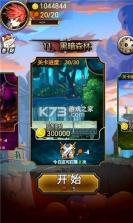 大侠请接招 v1.1 手游 截图