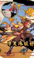 山海伏魔录 v5.30.4 体验版 截图