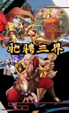 山海伏魔录 v5.30.4 体验版 截图