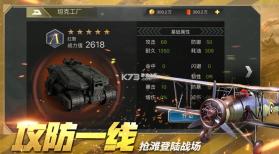 钢铁远征 v1.1 手机版 截图