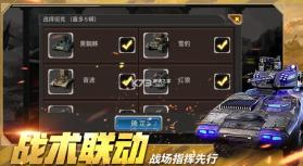 钢铁远征 v1.1 手机版 截图