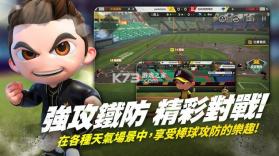 全民打棒球Pro v1.6.0 台服中文版 截图