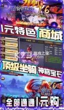 刀剑神魔录 v1.0.1 无限资源版 截图