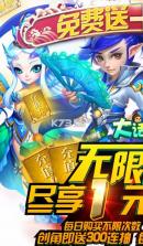 大话许仙 v1.0 送千元充值卡版 截图