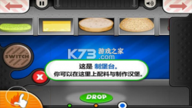 老爹汉堡店 v1.2.3 手机版 截图