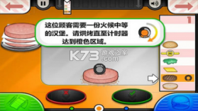 老爹汉堡店 v1.2.3 手机版 截图