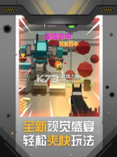 神枪行动 v1.0.27 ios版 截图