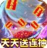 主宰灵域 v1.0 无限寻宝版