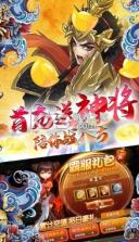 三国将无双 v1.0.0 无限抽充值版 截图