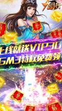 九州行 v100.0.0 送gm无限充版 截图