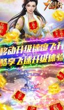 九州行 v100.0.0 送gm无限充版 截图