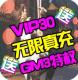九州行送gm无限充版v100.0.0